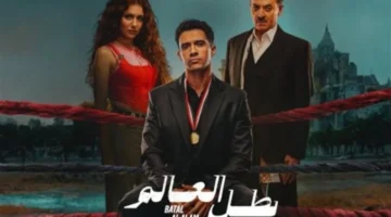 بطل العالم يتصدر.. موعد عرض الحلقة 4 والقنوات الناقلة لمسلسل عصام عمر الجديد